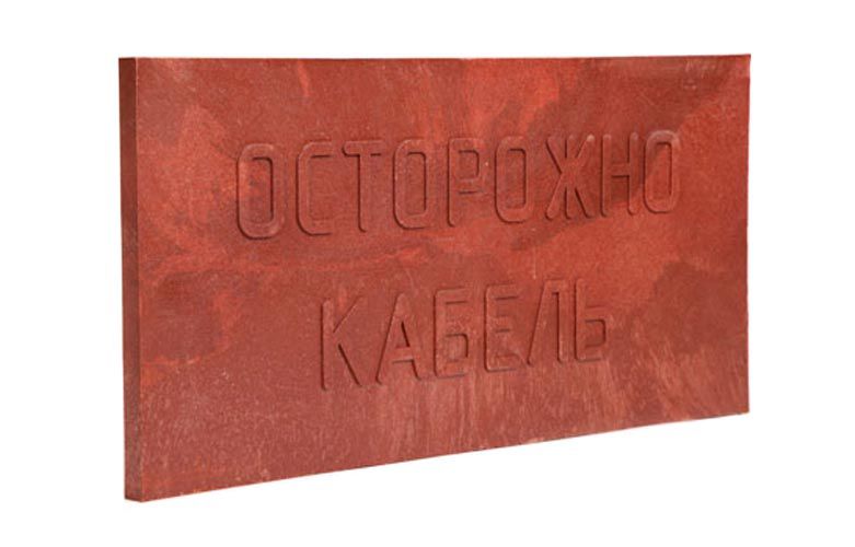 Плита закрытия кабеля 240х480х16 (уп.10шт) Промрукав PR08.3860