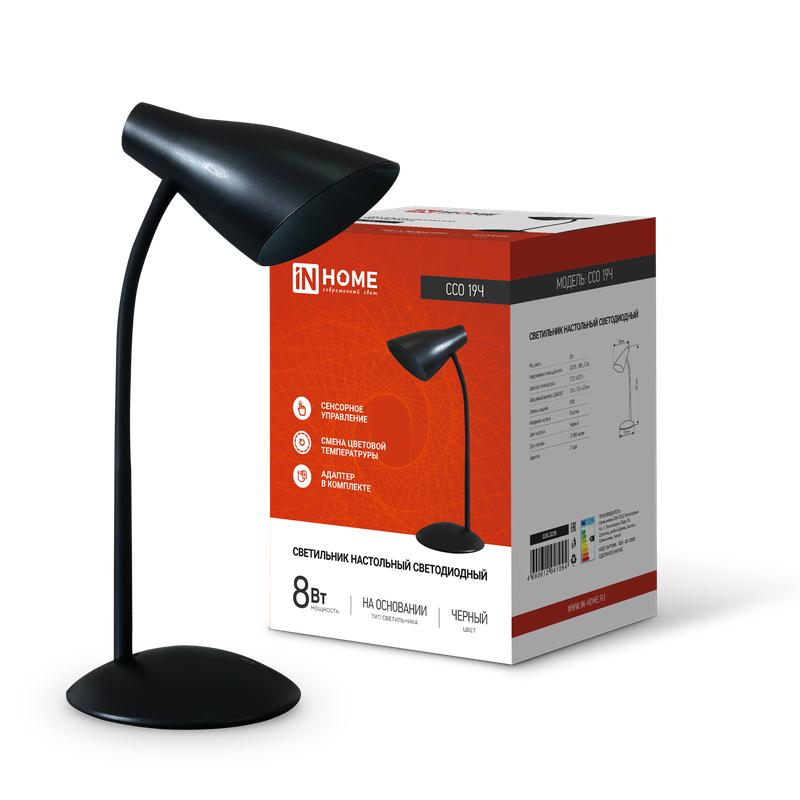 Светильник светодиодный настольный ССО 19Ч 8Вт 3000-6500К 480лм сенсор-диммер с адаптером черн. IN HOME 4690612041094