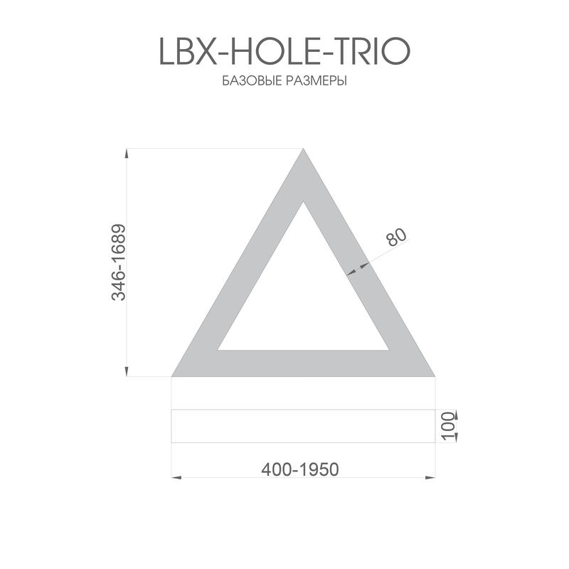 Светильник светодиодный RVE-LBX-HOLE-TRIO-500-P 33Вт 4000К 500х433х100мм подвесной шир. рассеив.=80мм бел. RVElektro RVE00000396