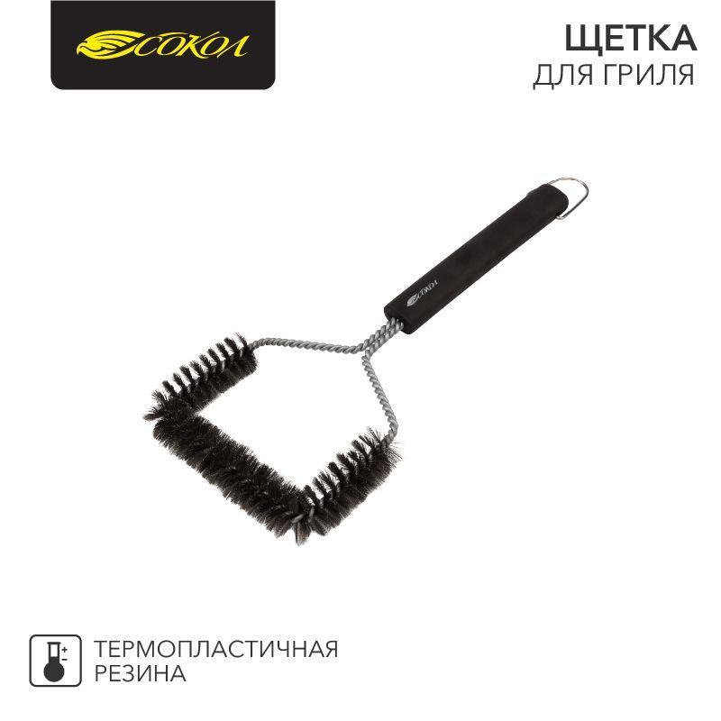 Щетка для гриля Комфорт СОКОЛ 62-0046