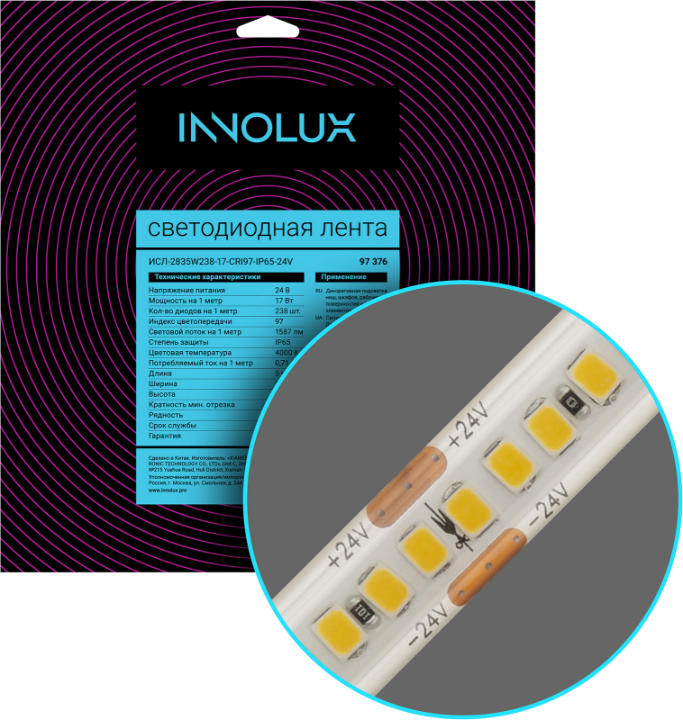 Лента светодиодная 97 376 СДЛ-2835W238-17-CRI97-IP65-24V (уп.5м) INNOLUX 97376