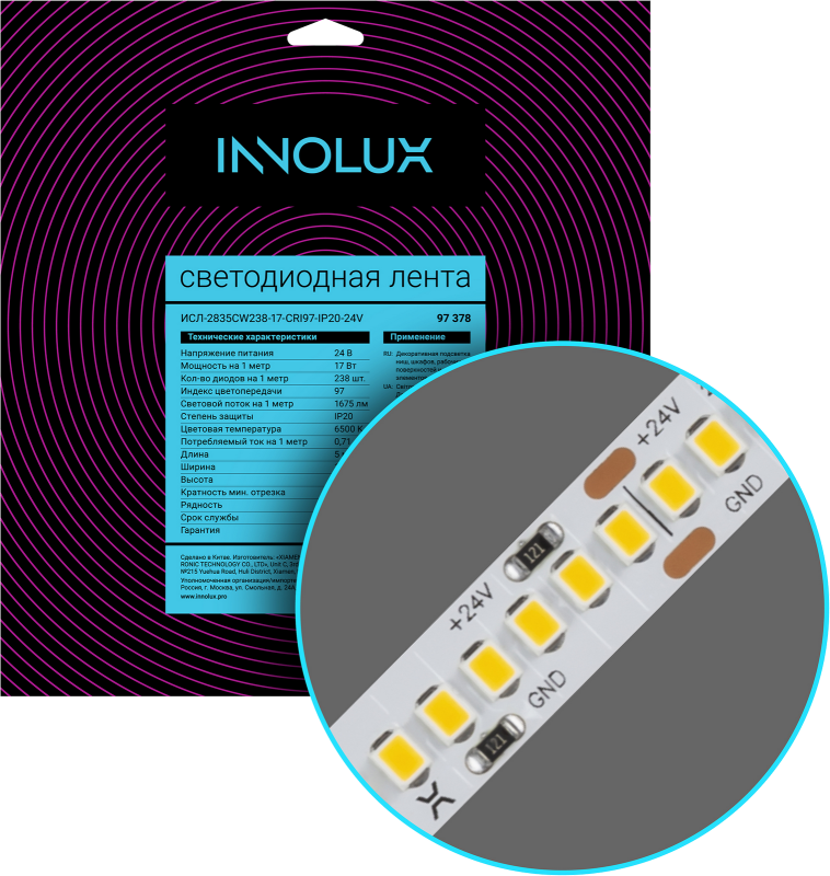 Лента светодиодная 97 378 СДЛ-2835CW238-17-CRI97-IP20-24V (уп.5м) INNOLUX 97378