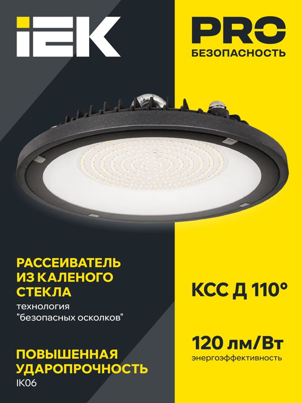 Светильник светодиодный ДСП 4022 100Вт 4000К IP65 IEK LT-DSP0-4022-100-40-K02