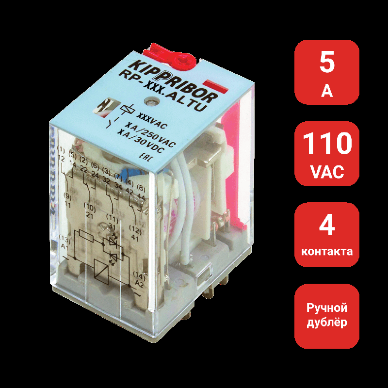Реле промежуточное RP-405.ALTU ОВЕН 98322