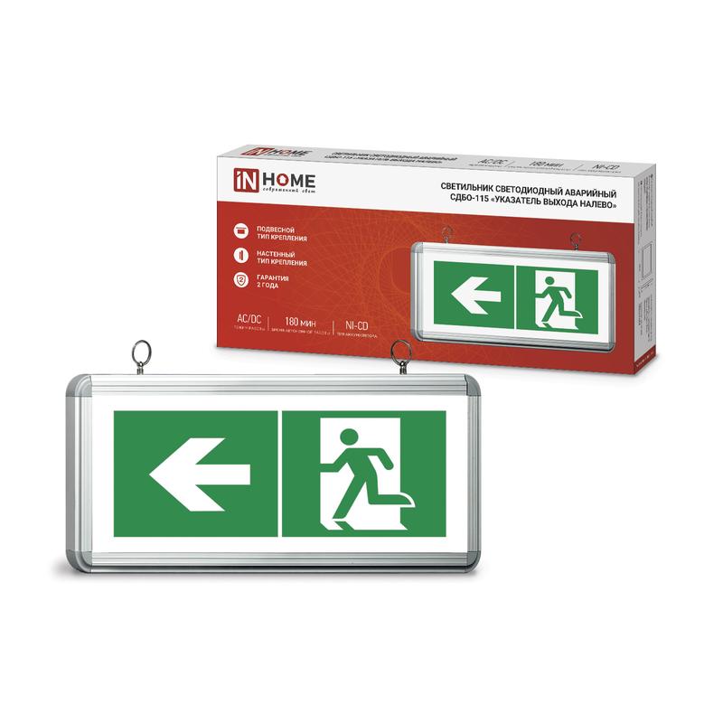 Светильник светодиодный СДБО-115 "УКАЗАТЕЛЬ ВЫХОДА НАЛЕВО" 3 часа NI-CD AC/DC аварийный односторон. IN HOME 4690612040257