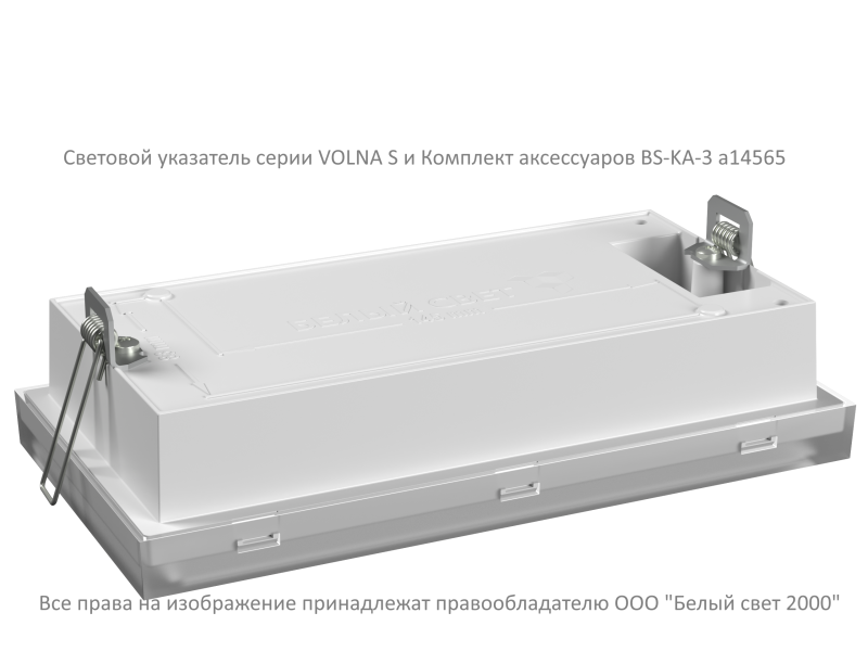 Оповещатель пожарный световой BS-VOLNA-10-F1-24 Белый свет a24629