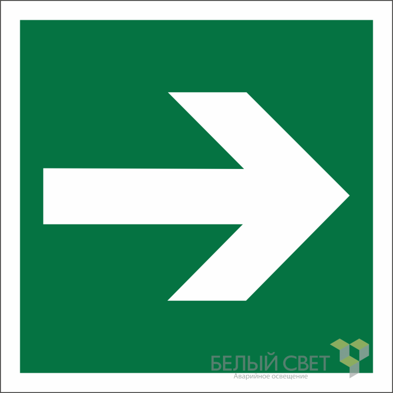 Знак безопасности BL-1515.E02-01 "Направляющая стрелка" Белый свет a22638