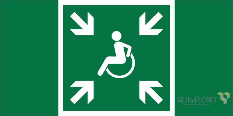 Знак безопасности BL-3015.E65 "Пункт (место) сбора МГН (безопасная зона МГН)" Белый свет a19569