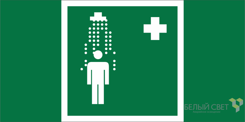 Знак безопасности BL-3015.EC03 "Пункт приема гигиенических процедур (душевые)" Белый свет a19571