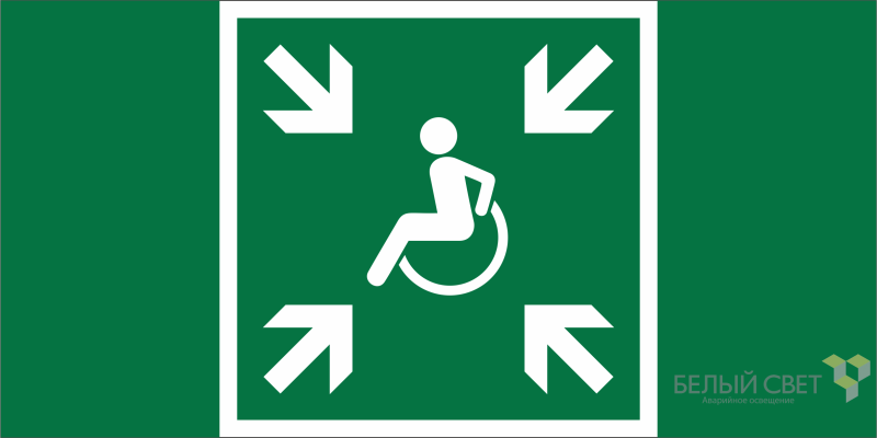 Знак безопасности BL-3015A.E65 "Пункт (место) сбора МГН (безопасная зона МГН)" Белый свет a19609