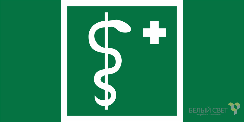 Знак безопасности BL-3015A.EC05 "Медицинский кабинет" Белый свет a19622