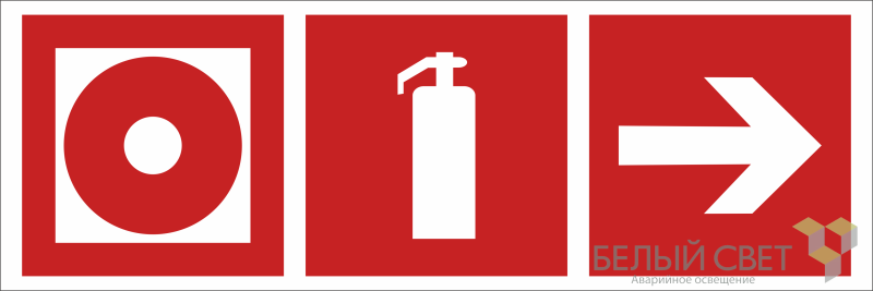 Знак безопасности BL-3511B.F56 "Указ. направо к пожарной кнопке и огнетушителю" Белый свет a27433