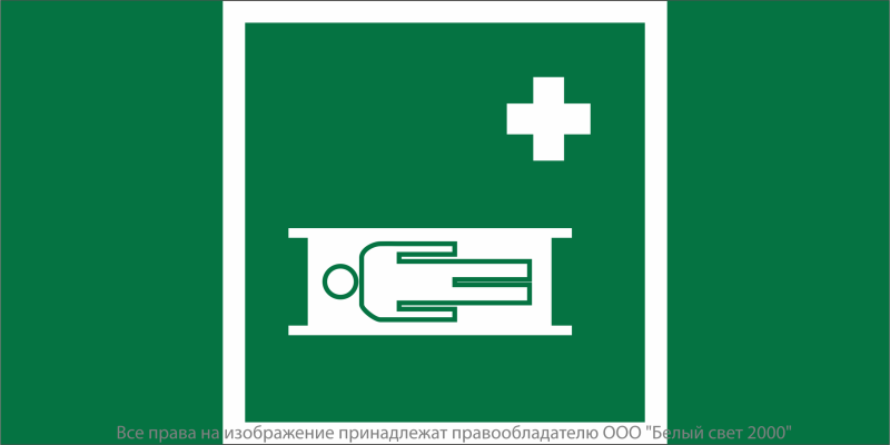 Знак безопасности BL-3517.EC02 "Средства выноса (эвакуации) пораженных" Белый свет a20080