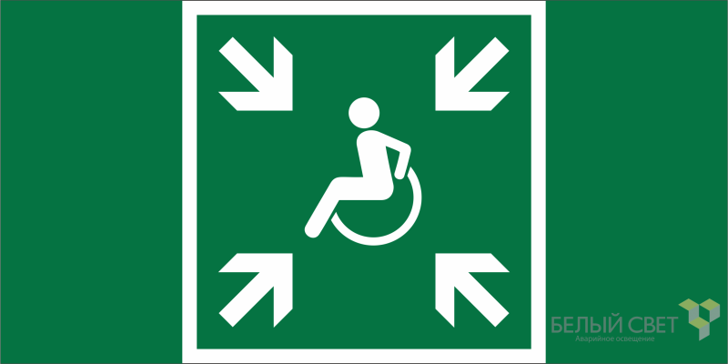 Знак безопасности BL-4020.E65 "Пункт (место) сбора МГН (безопасная зона МГН)" Белый свет a20251