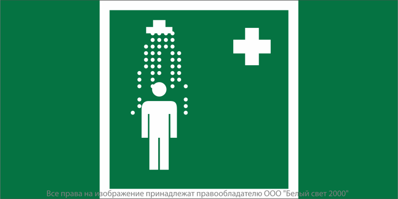 Знак безопасности BL-4020.EC03 "Пункт приема гигиенических процедур (душевые)" Белый свет a20271