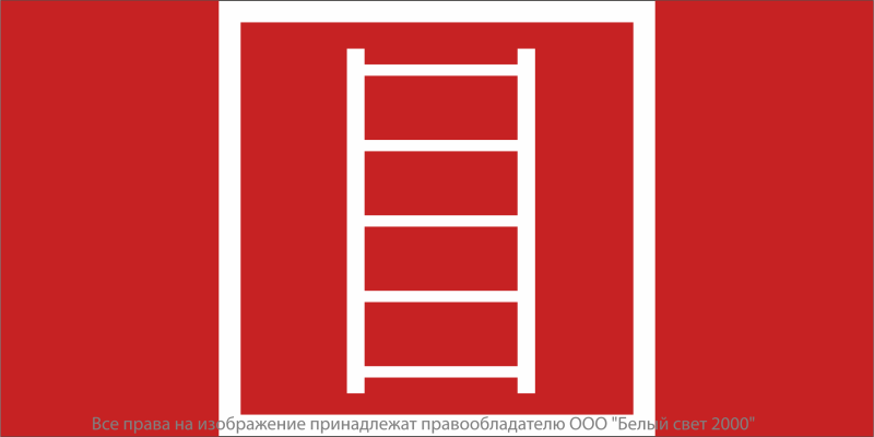 Знак безопасности BL-4020.F03 "Пожарная лестница" Белый свет a20277