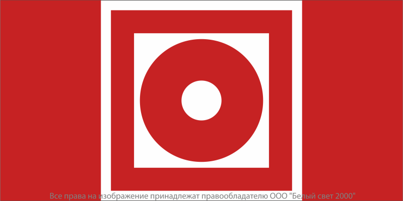 Знак безопасности BL-4020.F10 "Кнопка включения установок пожарной автоматики" Белый свет a20283