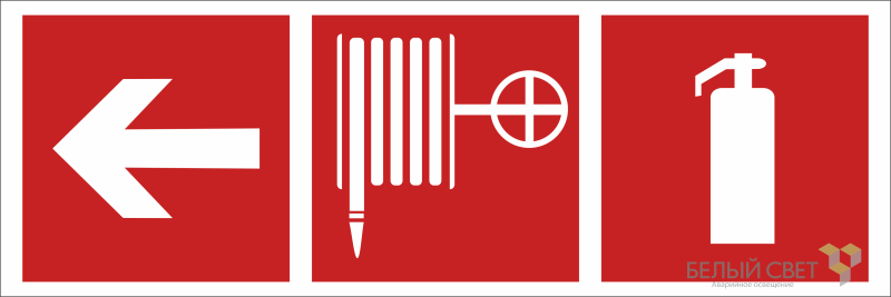 Знак безопасности BL-6020B.F51 "Насосная станция пожаротушения прямо" Белый свет a23386