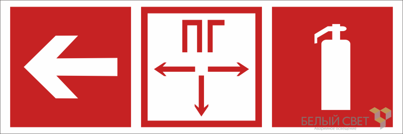 Знак безопасности BL-6020B.F53 "Насосная станция пожаротушения налево" Белый свет a23388