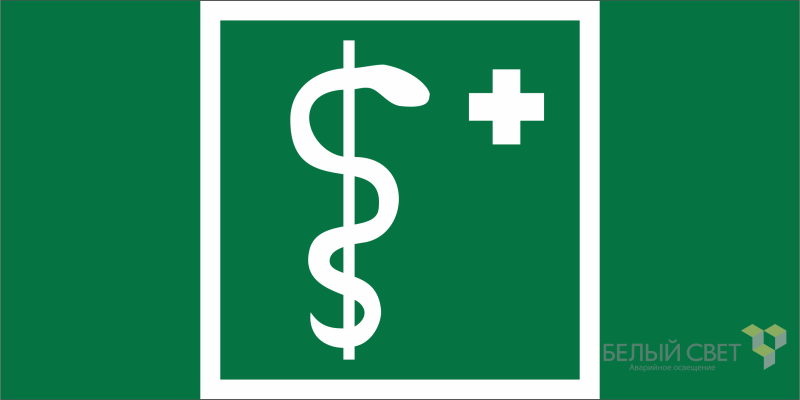 Знак безопасности NPU-1510.EC05 "Медицинский кабинет" Белый свет a20212