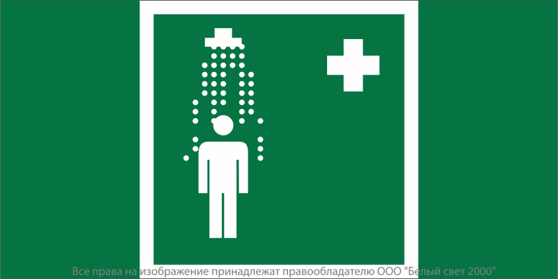 Знак безопасности NPU-2110.EC03 "Пункт приема гигиенических процедур (душевые)" Белый свет a20413