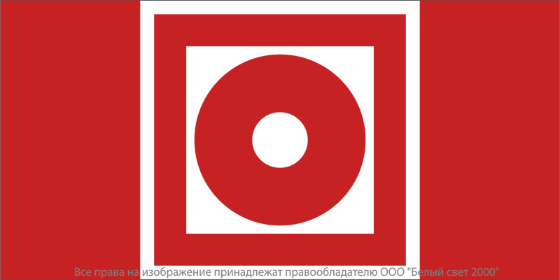 Знак безопасности NPU-2110.F10 "Кнопка включения установок пожарной автоматики" Белый свет a20423