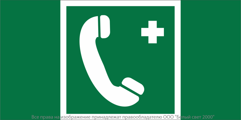 Знак безопасности NPU-2714.EC06 "Тел.связи с мед. пунктом (скорой мед. помощью)" Белый свет a20346