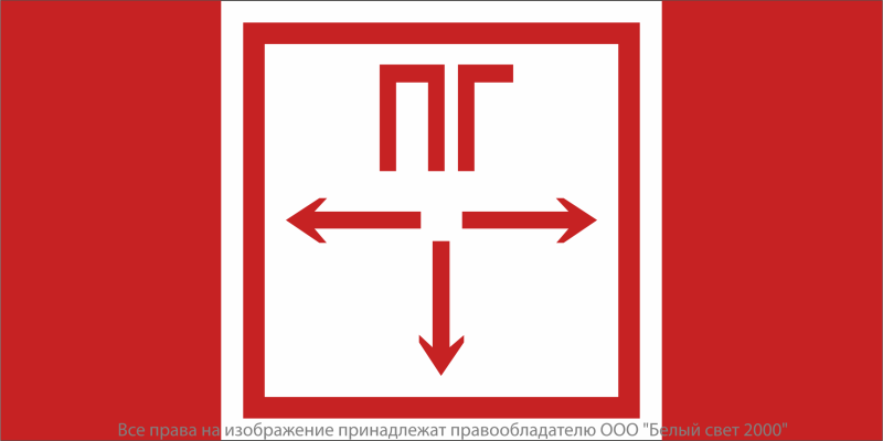 Знак безопасности NPU-2714.F09 "Пожарный гидрант" Белый свет a20355