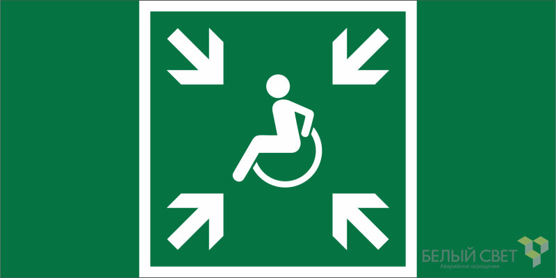 Знак безопасности NPU-6030.E65 "Пункт (место) сбора МГН (безопасная зона МГН)" Белый свет a20547