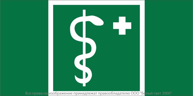 Знак безопасности NPU-7035.EC05 "Медицинский кабинет" Белый свет a20483