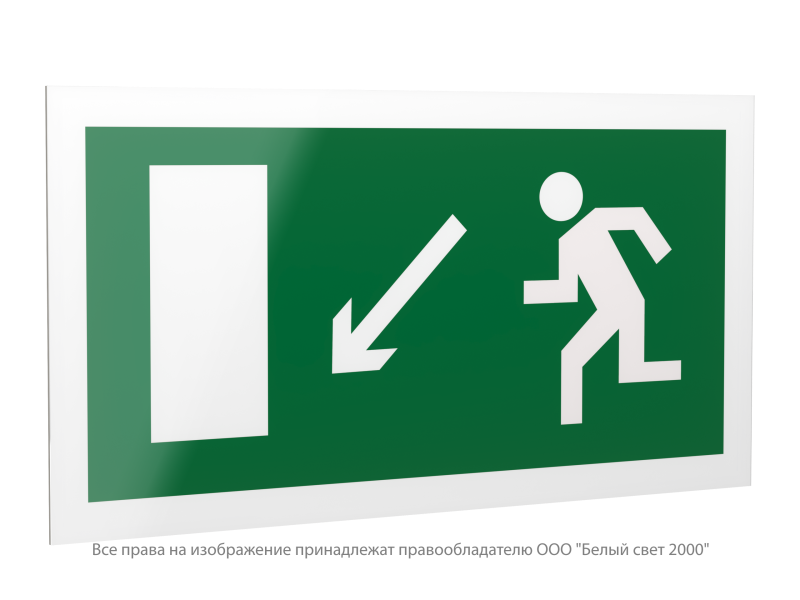 Знак безопасности PS-42226.E08 "Напр. к эвакуационному выходу налево вниз" Белый свет a23554