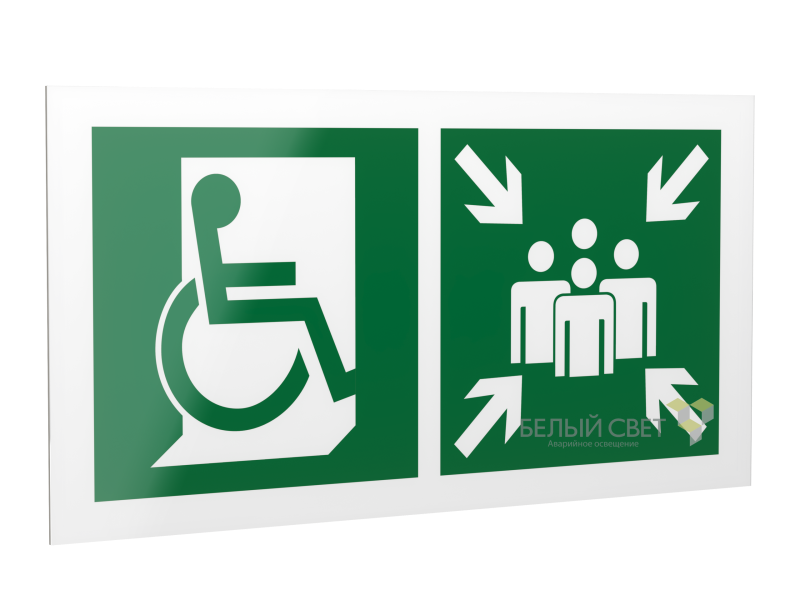 Знак безопасности PS-42226.E74 "Пункт (место) сбора для МГН (безоп. зона МГН)" Белый свет a23578