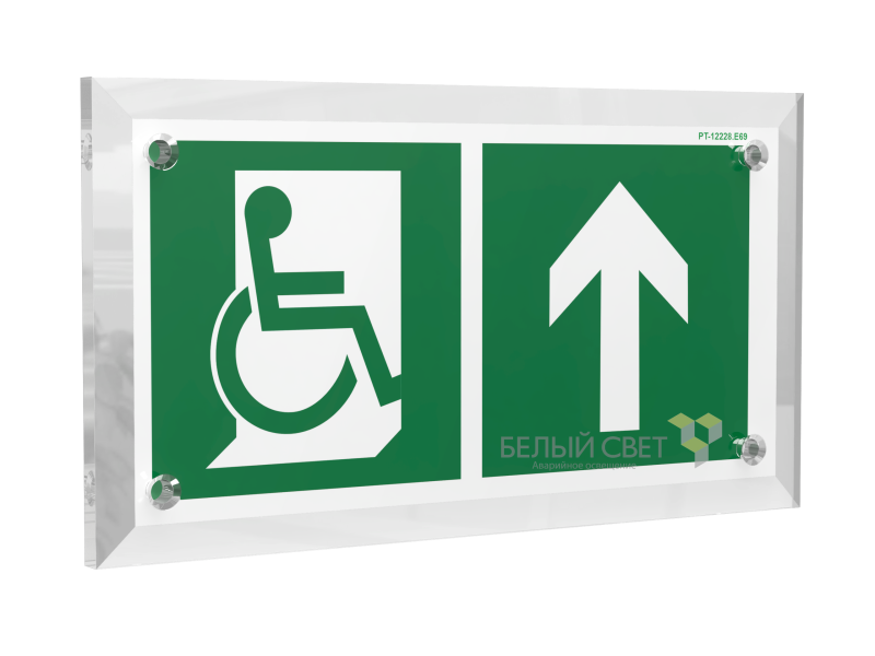 Знак безопасности PT-17328.E69 "Направ. движения к эвакуац. выходу МГН прямо" Белый свет a22487