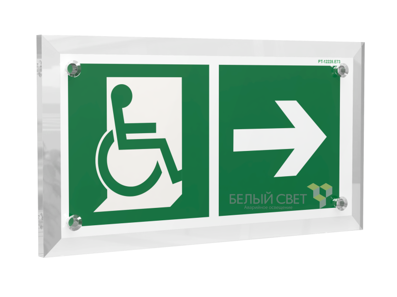 Знак безопасности PT-17328.E73 "Напр. движения к эвакуац. выходу МГН направо" Белый свет a22491