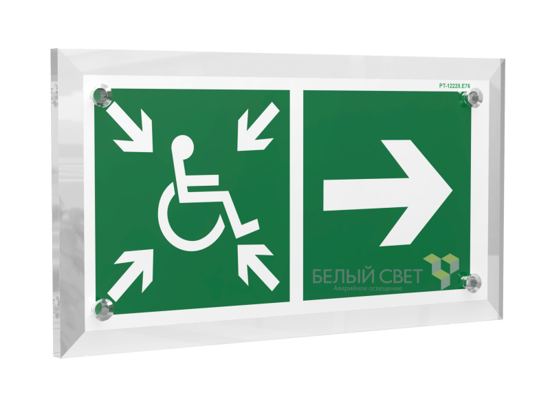 Знак безопасности PT-17328.E76 "Напр.движ. к пункту сбора(безоп.зоне)МГН направо" Белый свет a22494