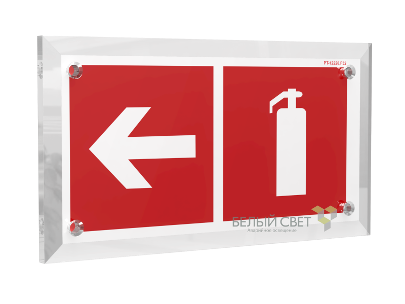Знак безопасности PT-17328.F32 "Указ. движения к огнетушителю налево" Белый свет a22510
