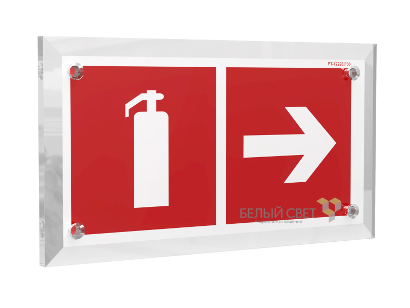 Знак безопасности PT-17328.F33 "Указ. движения к огнетушителю направо" Белый свет a22511