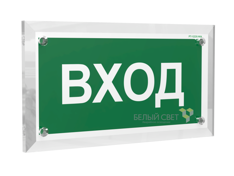 Знак безопасности PT-17328.N04 "Вход" Белый свет a22517