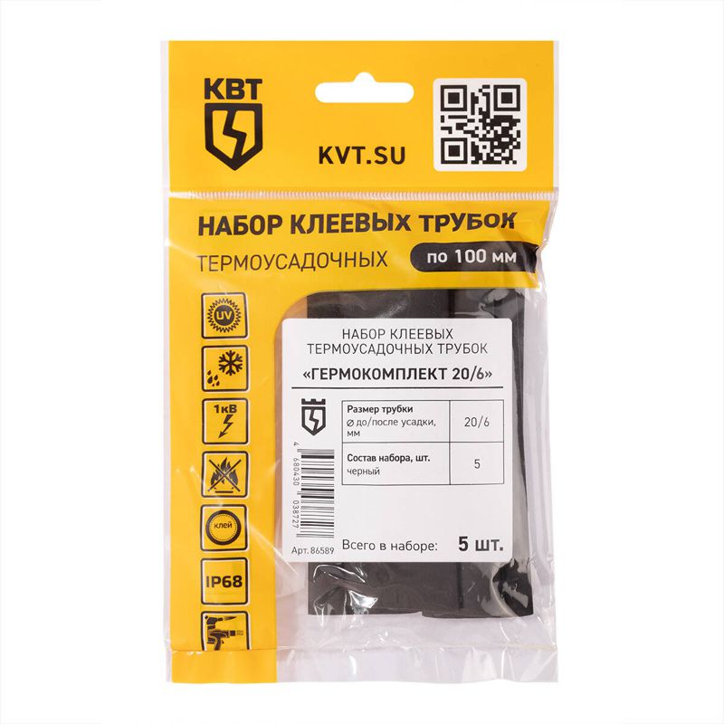 Набор трубок термоусадочных "Гермокомплект 20/6" КВТ 86589