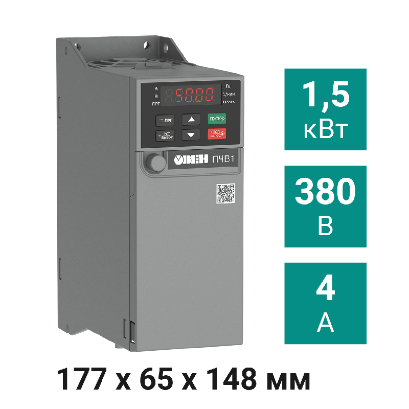 Преобразователь частоты векторный ПЧВ1-1К5-В ОВЕН 129885