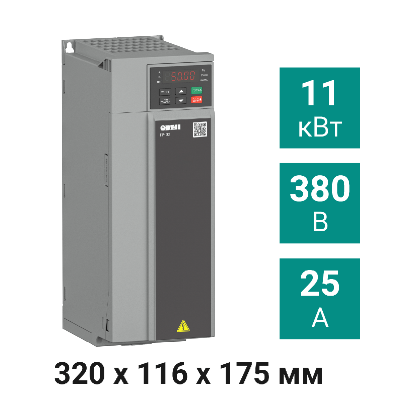 Преобразователь частоты векторный ПЧВ3-11К-В ОВЕН 131651