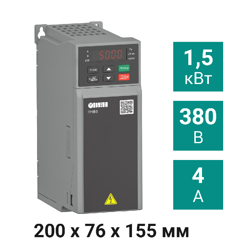 Преобразователь частоты векторный ПЧВ3-1К5-В ОВЕН 131647