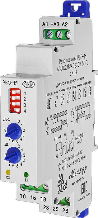 Реле времени РВО-15 ACDC10-30B УХЛ4 (спец.) задержка на включение задержка на отключение ток контактов исполнительного реле 8А 2п Меандр A8302-16930616