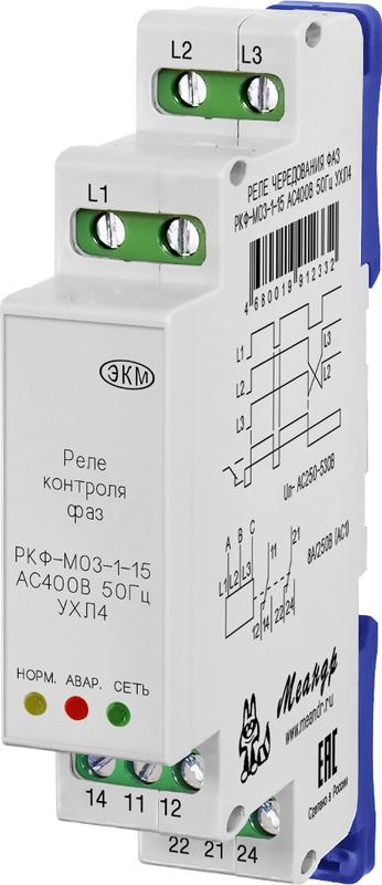 Реле контроля трехфазного линейного напряжения РКФ-М03-1-15 AC400В УХЛ2 (спец.) Меандр A8302-16935240