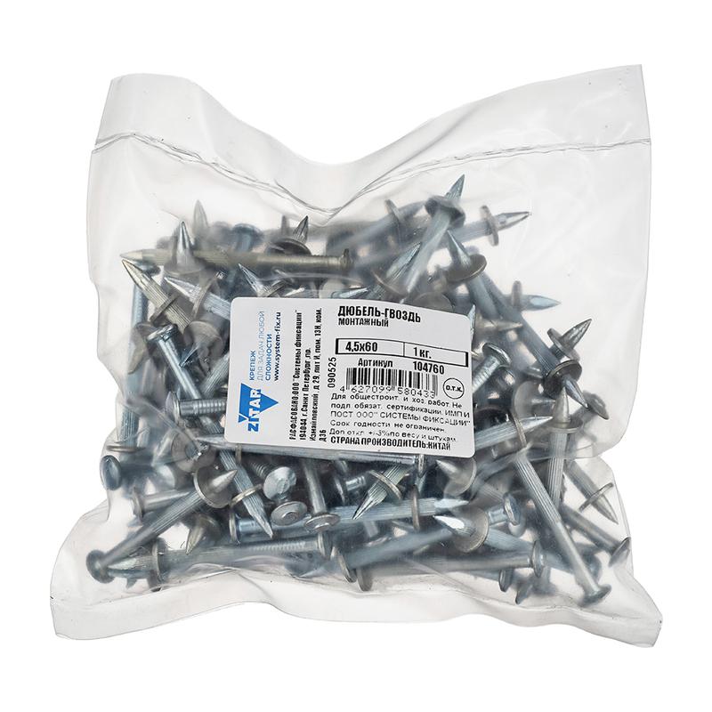 Дюбель-гвоздь монтажный 4.5х60 (уп.1кг) Tech-Krep/Zitar 104760