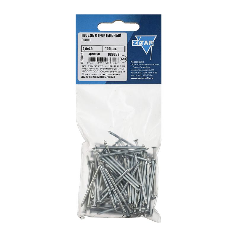 Гвоздь строительный 2х40 оцинк. (уп.100шт) Zitar 108058
