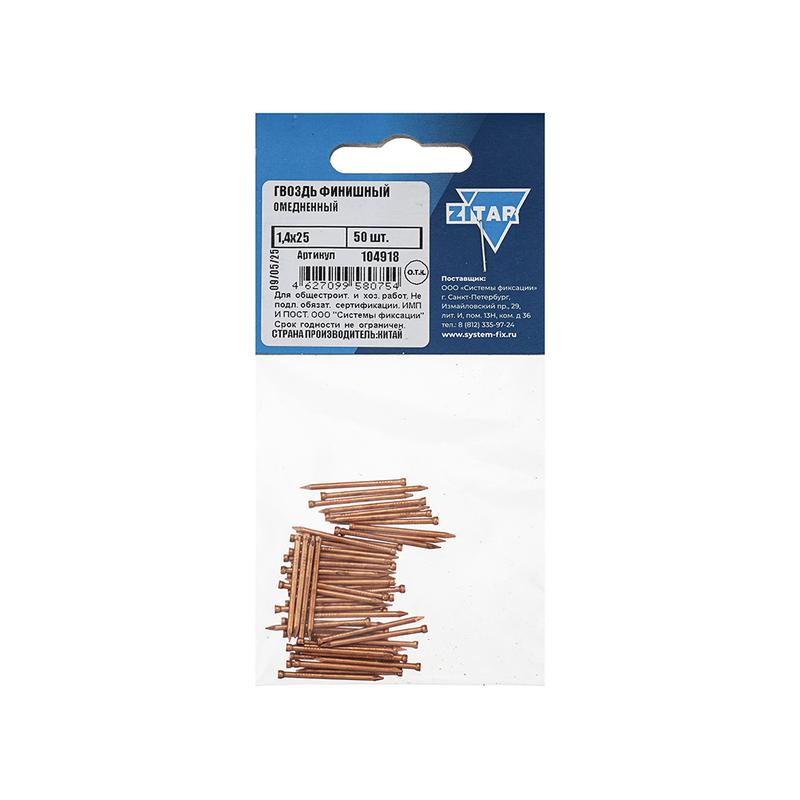 Гвоздь финишный 1.4х25 омедненный (уп.50шт) Tech-Krep/Zitar 104918