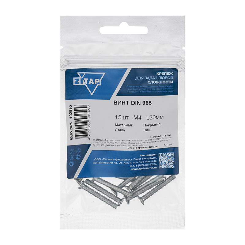 Винт с потайной головкой М4х30 DIN 965 оцинк. (уп.15шт) Tech-Krep/Zitar 102990