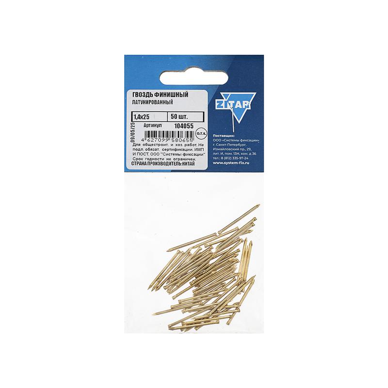 Гвоздь финишный 1.4х25 латунированный (уп.50шт) Tech-Krep/Zitar 104055