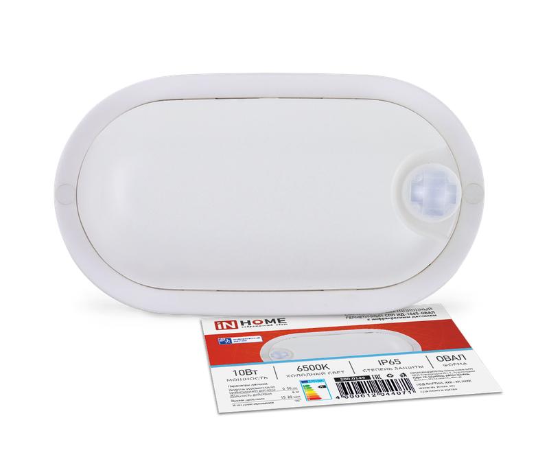 Светильник светодиодный СПП ИД-1065-ОВАЛ 10Вт 6500К IP65 900лм 160х88мм герметичный с инфракрасным датчиком IN HOME 4690612044071